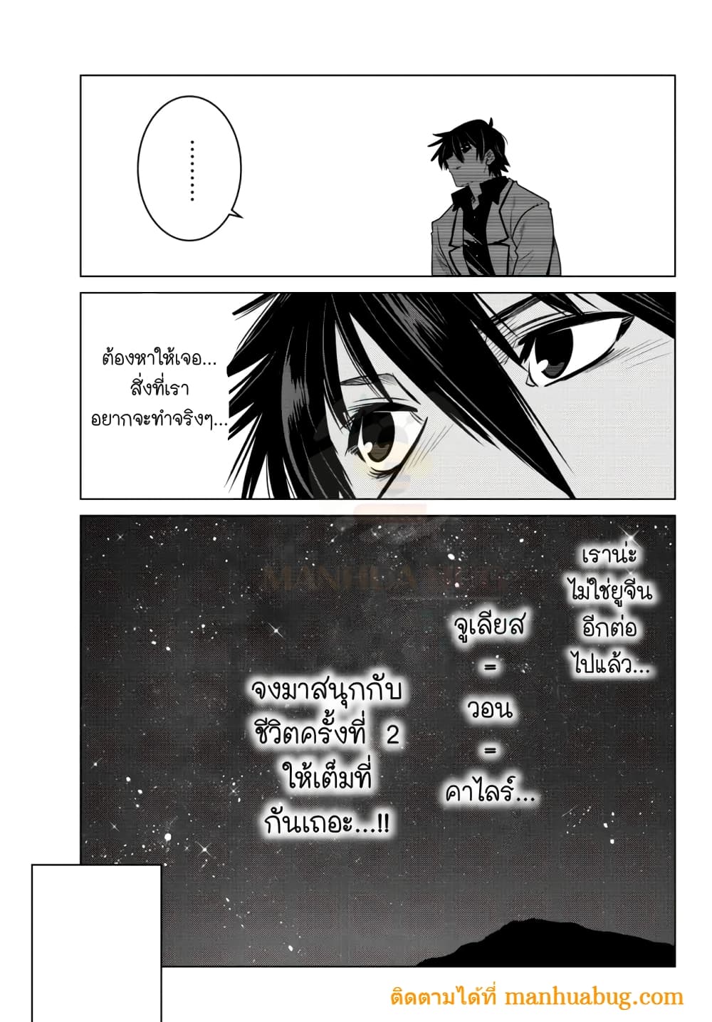 Ochikobore Datta Ani Ga Jitsuha Saikyou Shijou Saikyou 5. 2 (4)