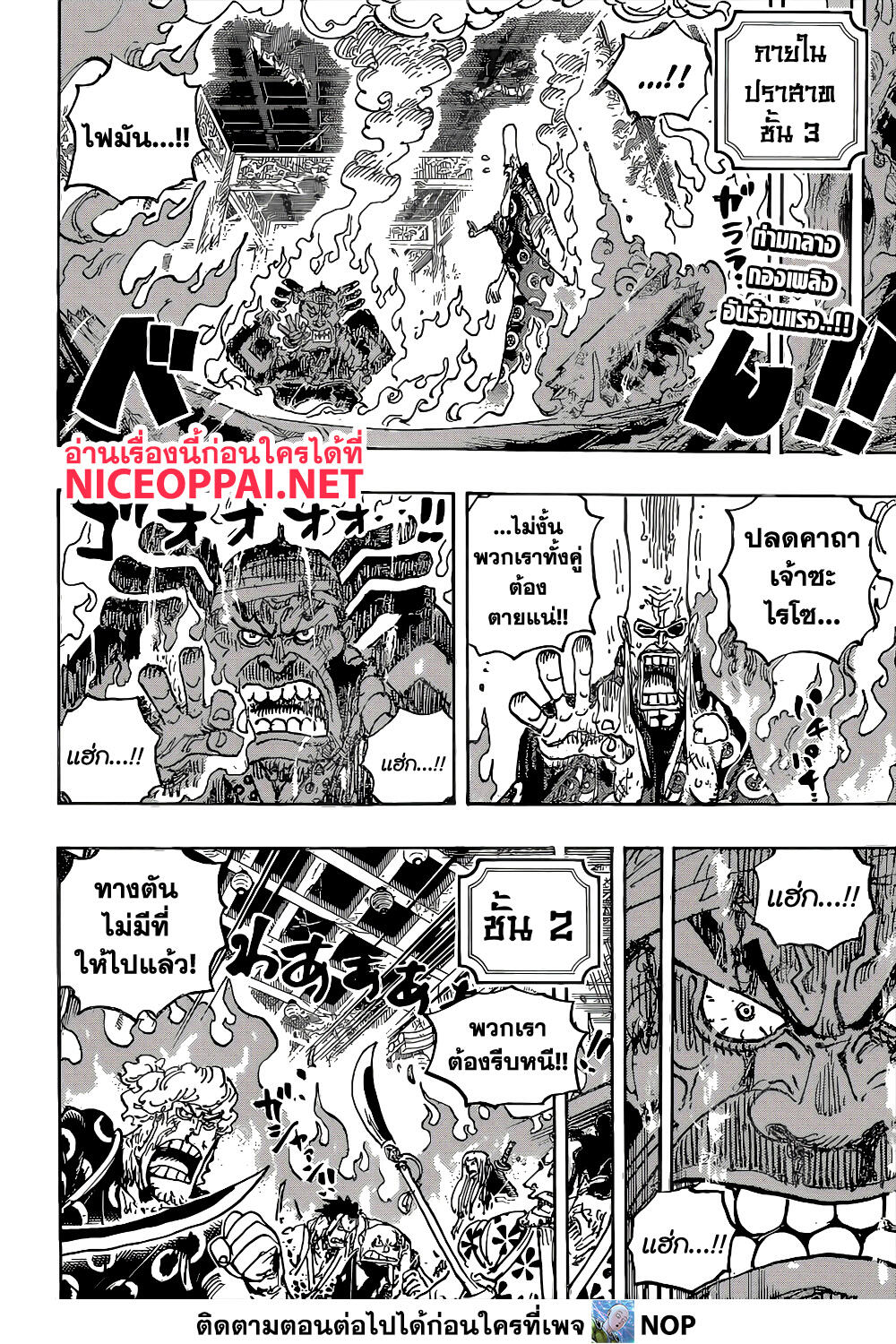 One Piece 1038 (2)