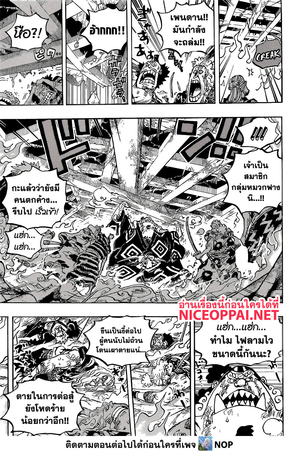 One Piece 1038 (3)