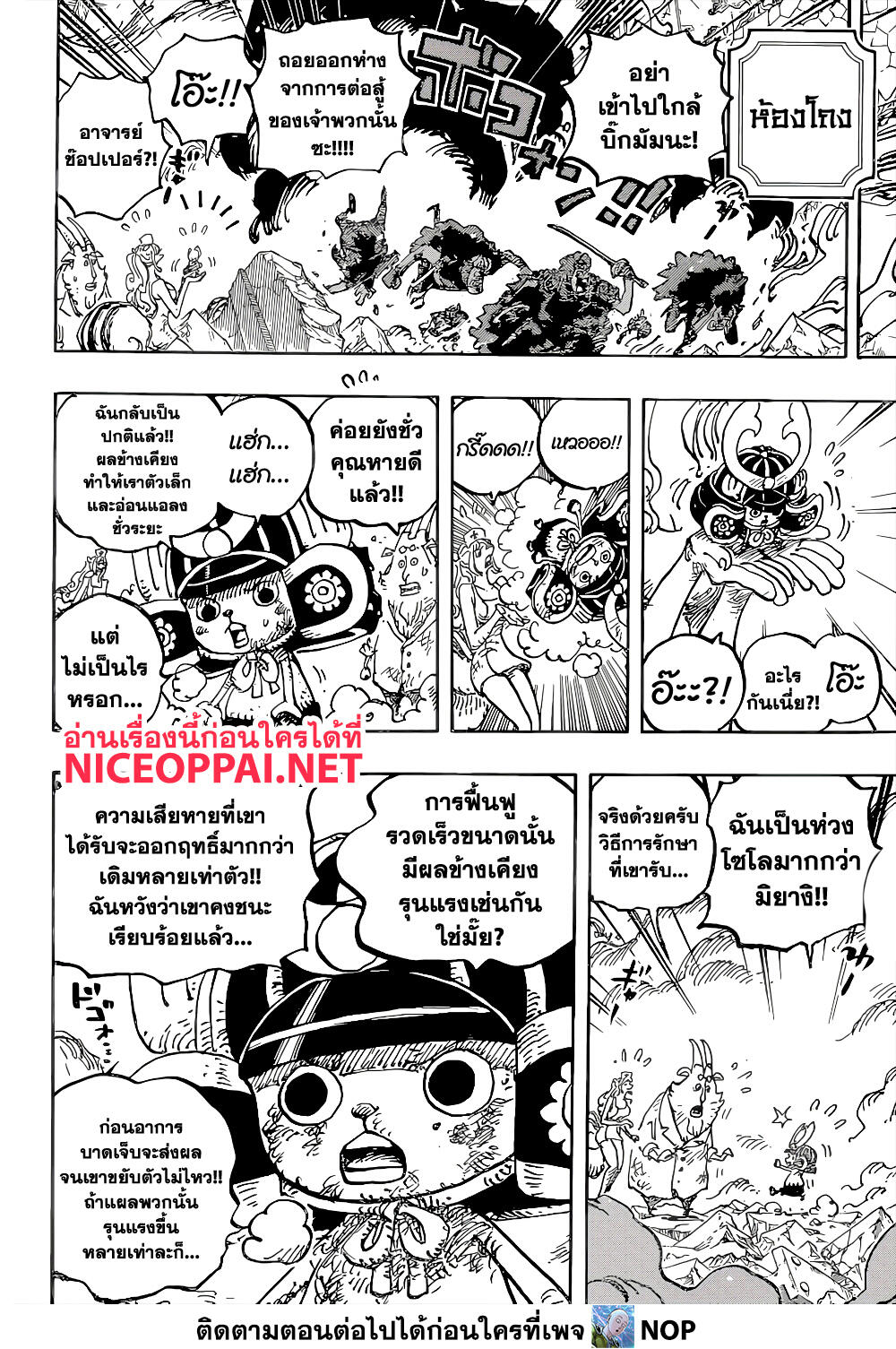 One Piece 1038 (4)