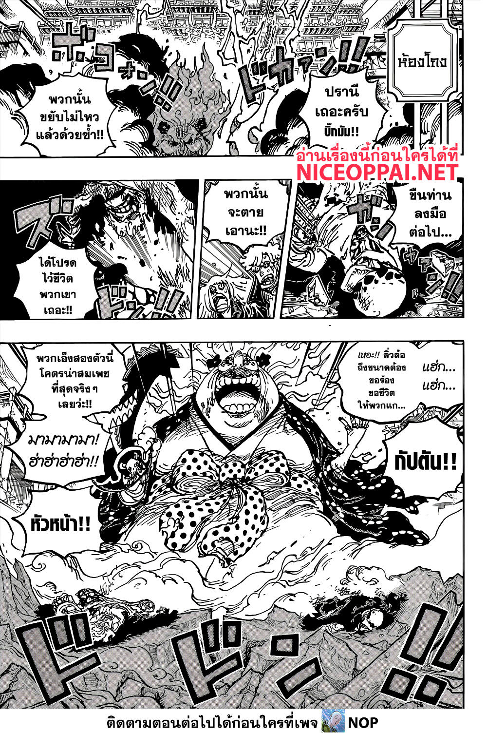 One Piece 1038 (10)