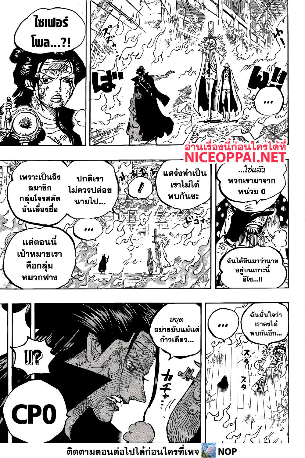 One Piece 1038 (7)