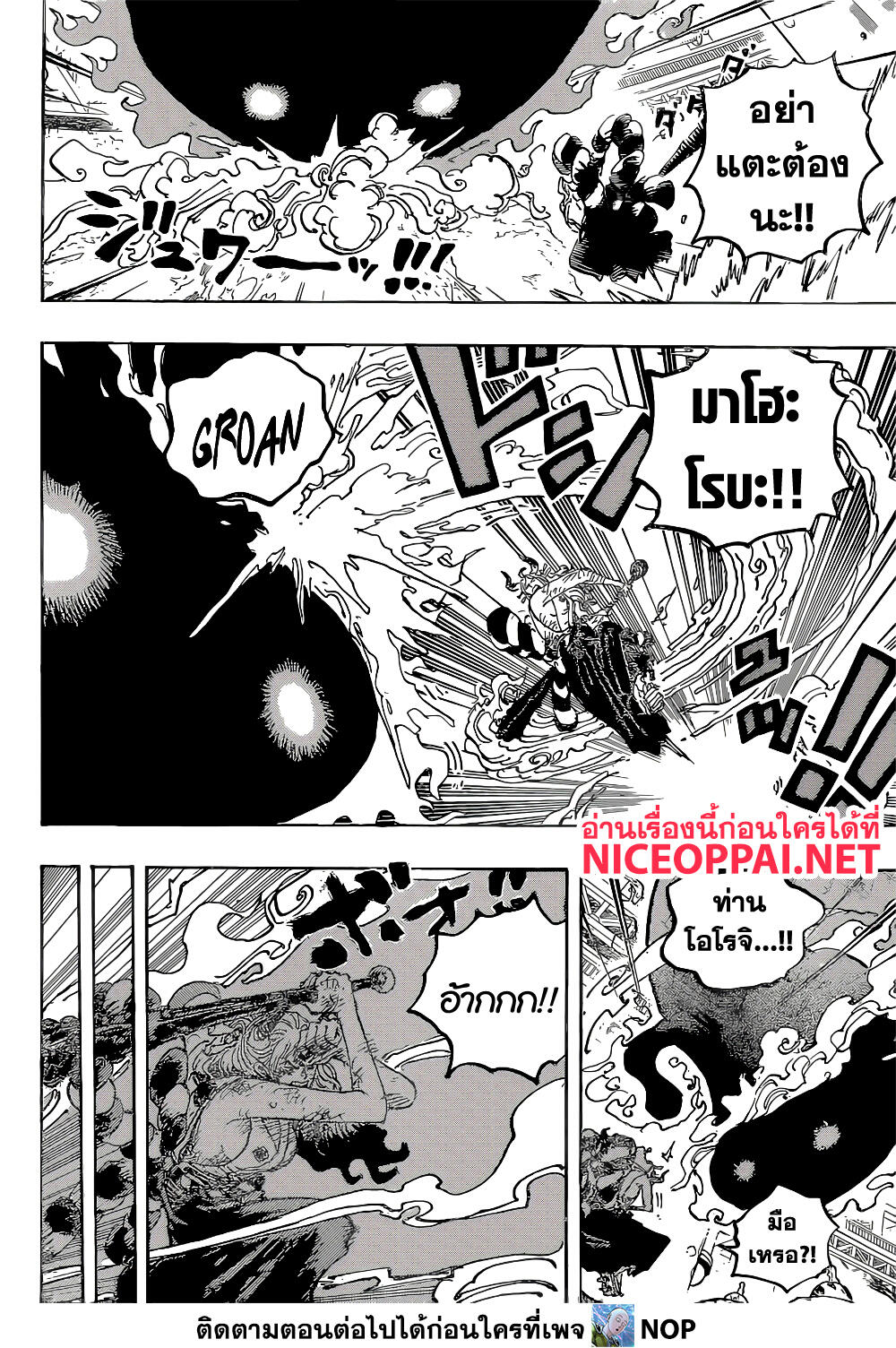 One Piece 1038 (8)