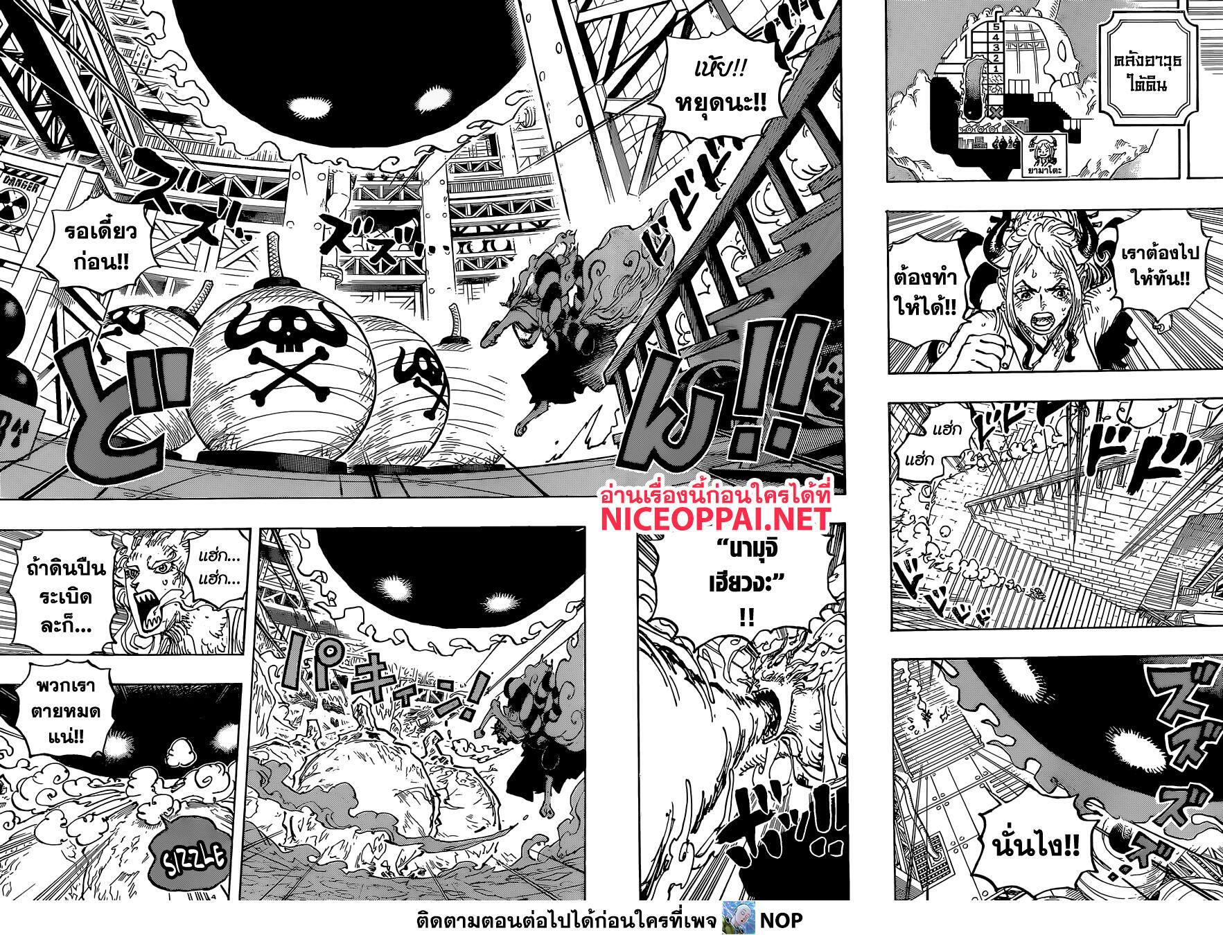 One Piece 1038 (9)