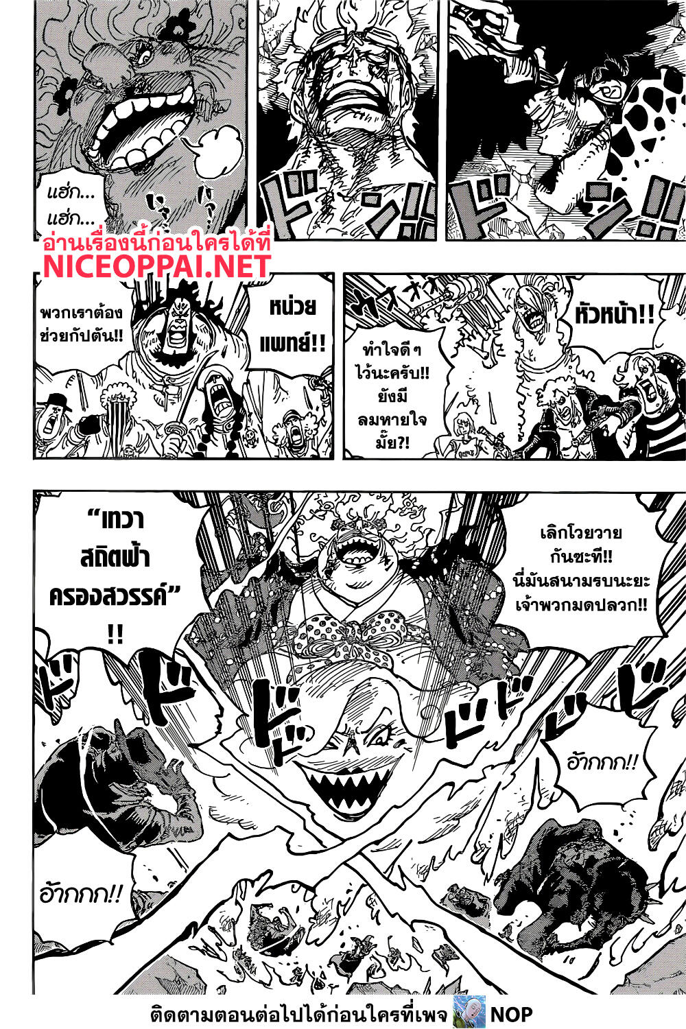 One Piece 1038 (11)