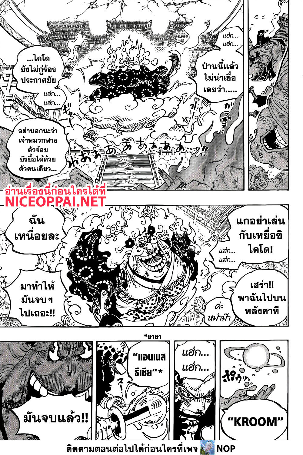 One Piece 1038 (12)