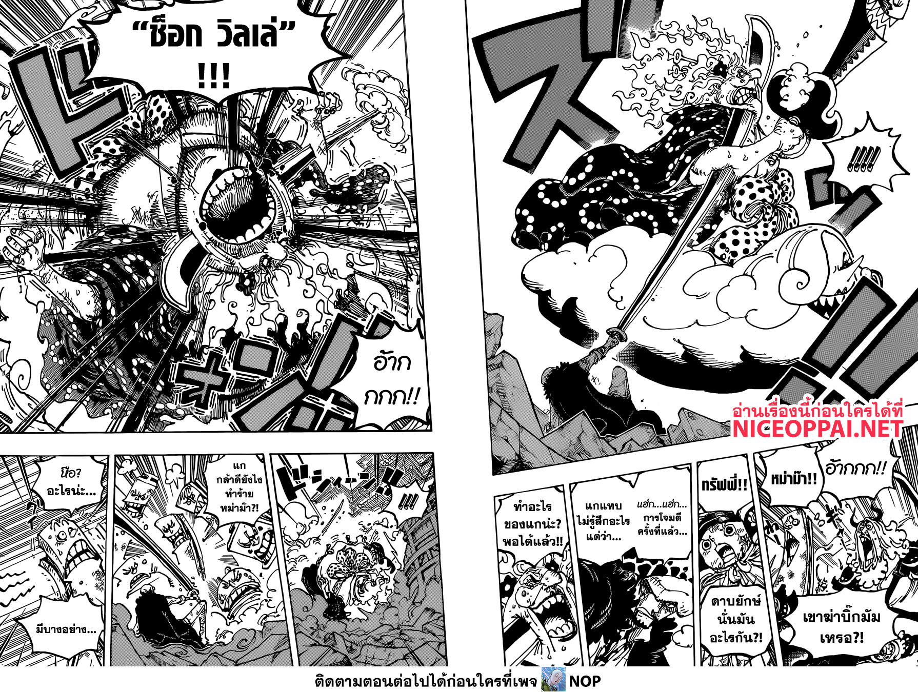 One Piece 1038 (13)