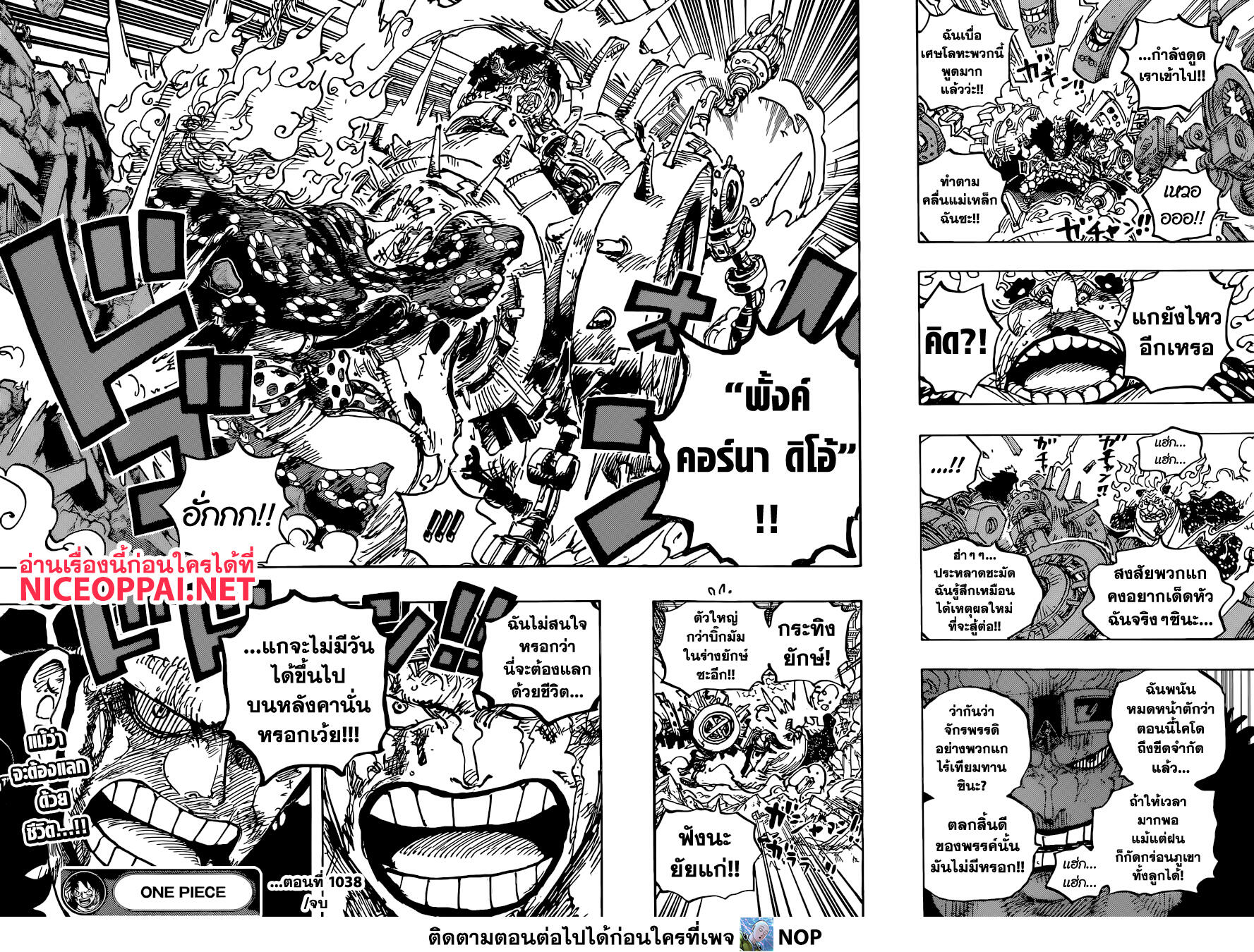 One Piece 1038 (14)